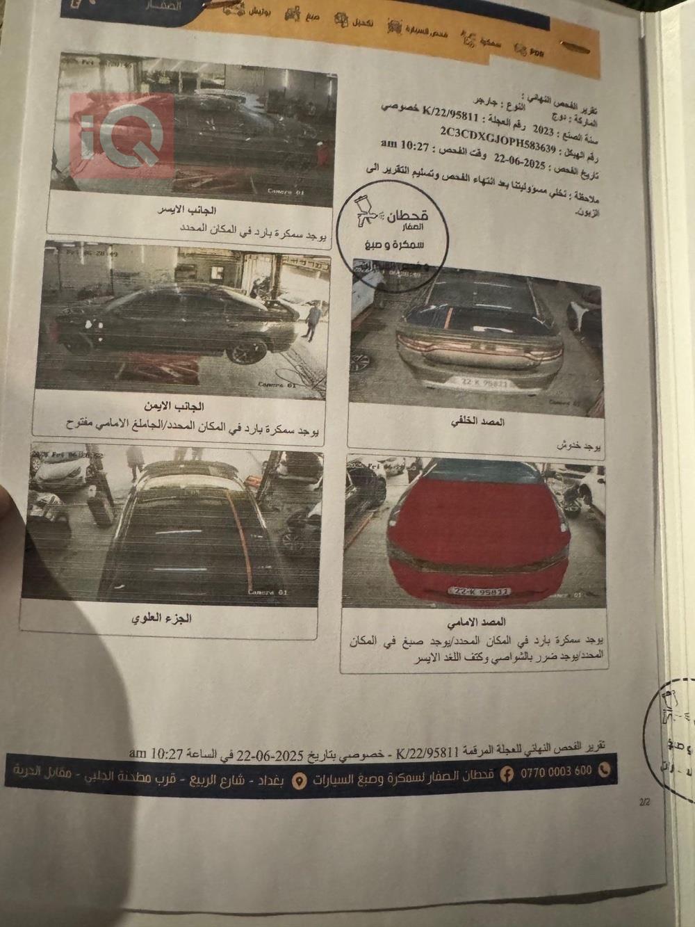 دودج تشارجر